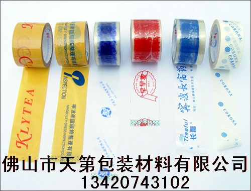 供应佛山印刷胶带
